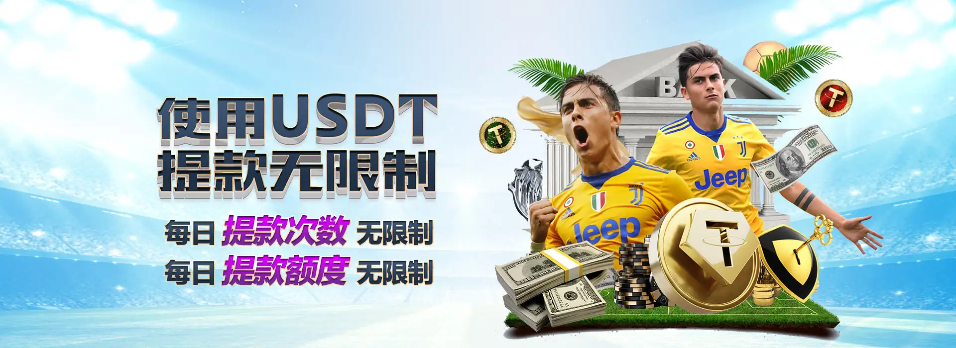 球速体育首页轮播图片一