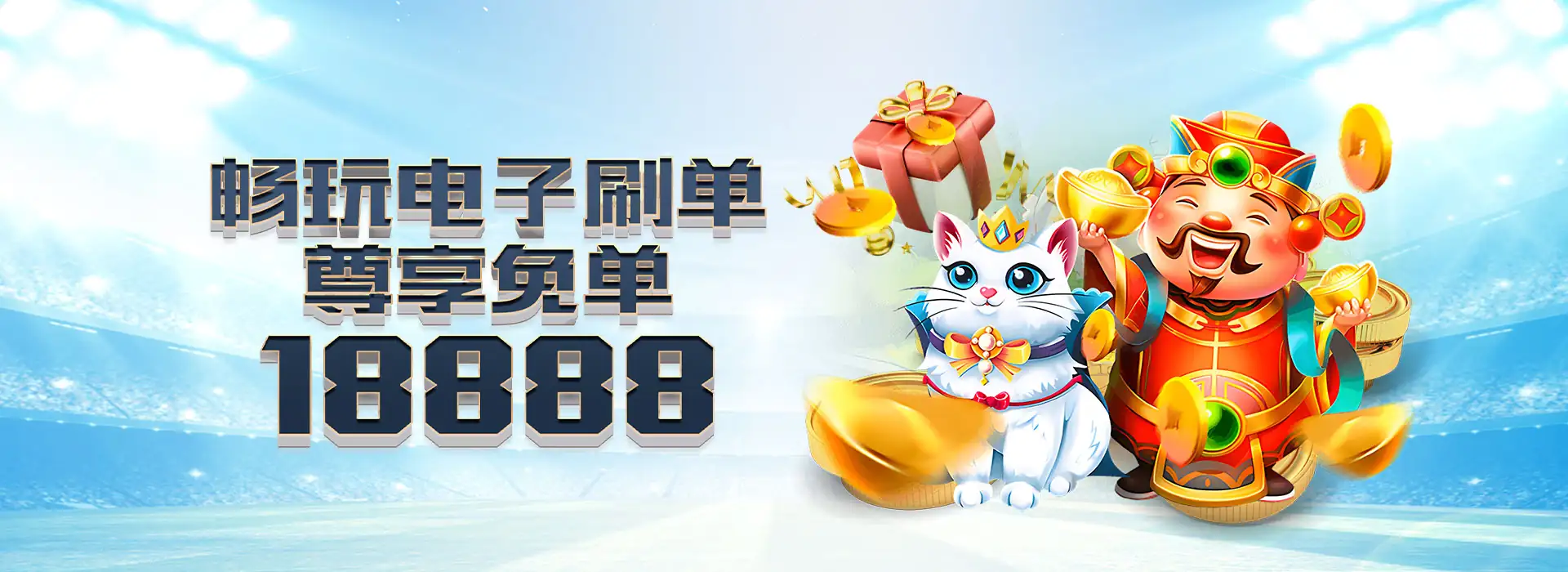 球速体育首页轮播图片四